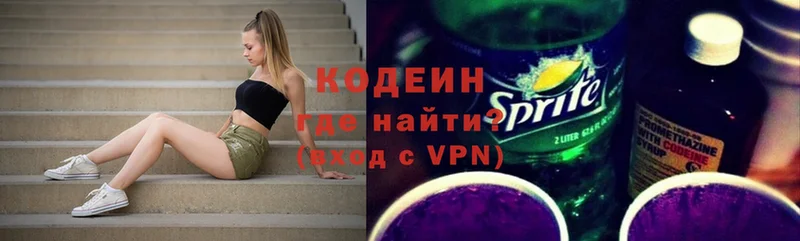 Кодеиновый сироп Lean Purple Drank  shop Telegram  Ессентуки 